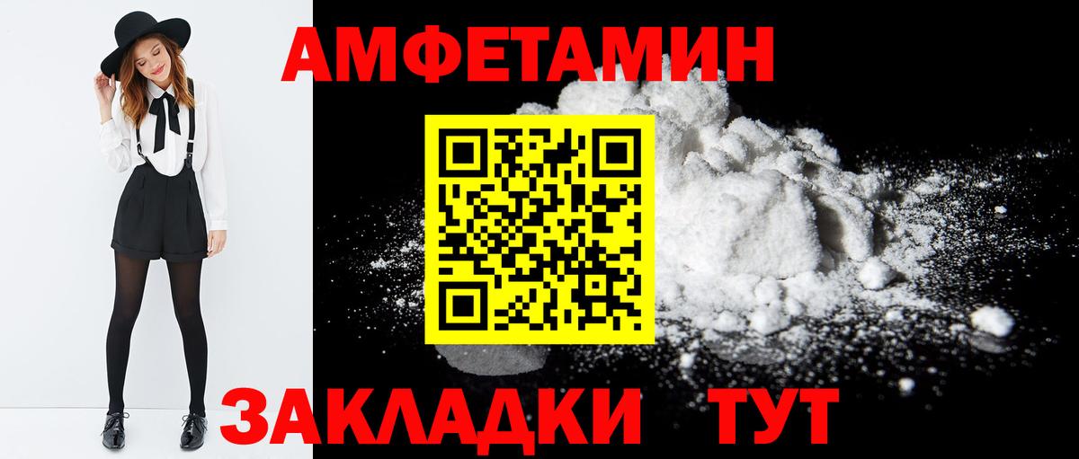 АМФЕТАМИН Розовый Кубинка