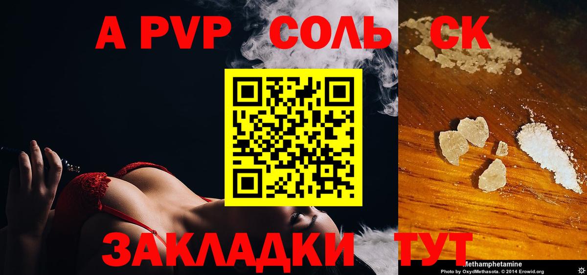 APVP кристаллы  Alpha-PVP кристаллы  APVP Crystall  Вход с VPN  Кубинка 