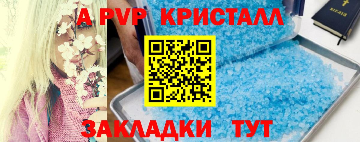 Alfa_PVP Соль Кубинка