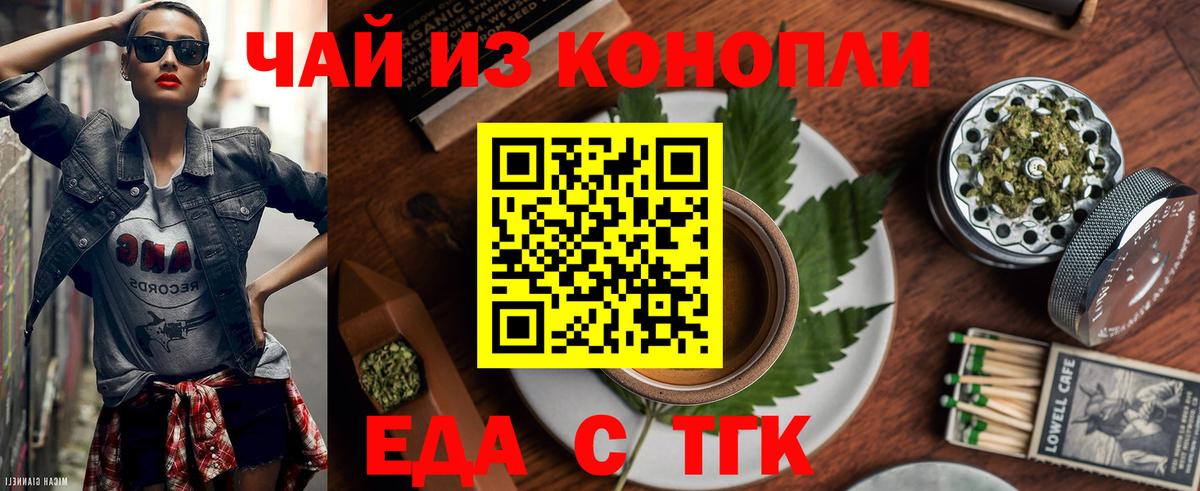 Cannafood конопля Кубинка