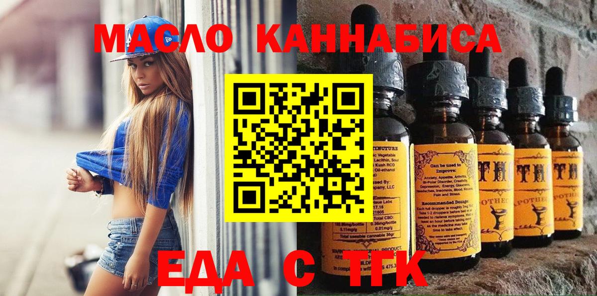 Cannafood конопля  Вход с VPN  Кубинка 