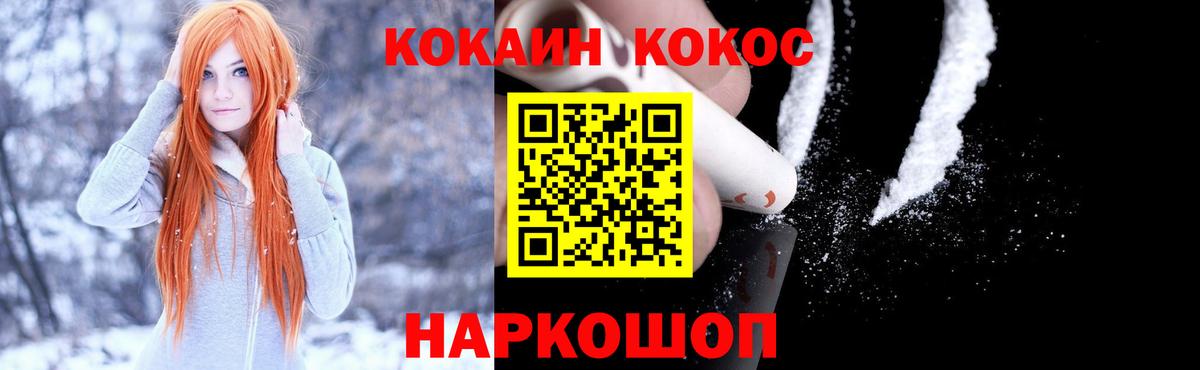 COCAIN 97%  Вход с VPN  Кубинка 