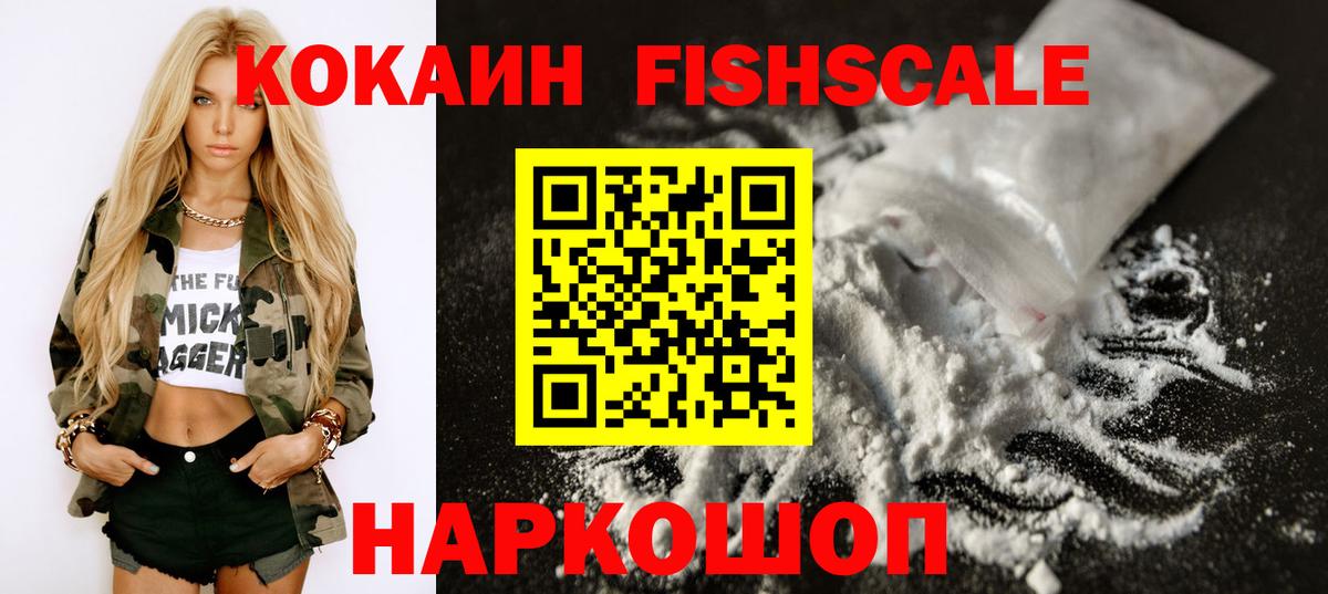 Кокаин VHQ Кубинка