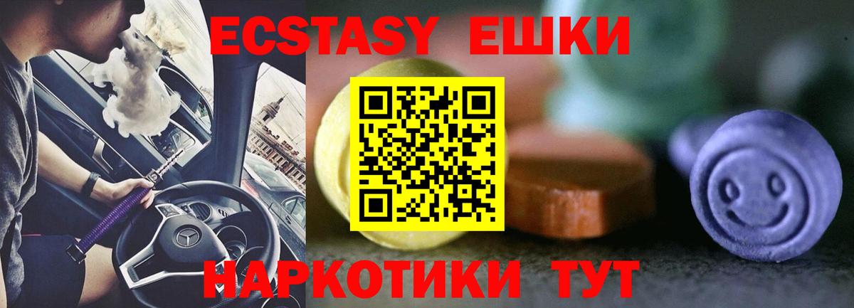 Ecstasy VHQ Кубинка