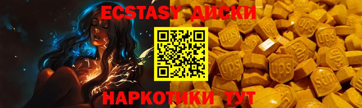 ЭКСТАЗИ XTC  Вход с VPN  Кубинка  Ecstasy louis Vuitton 