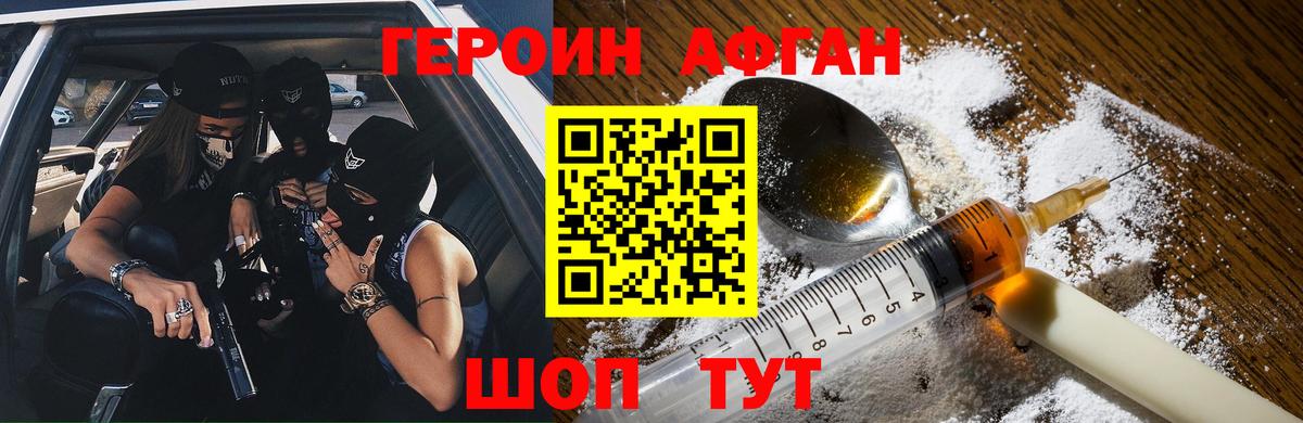 Героин VHQ  Вход с VPN  Кубинка 