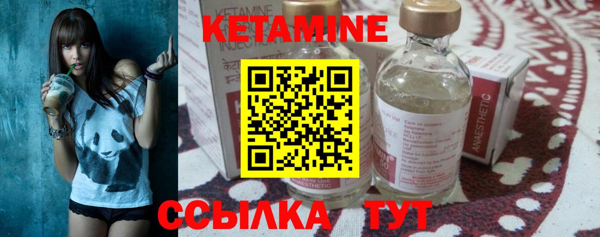 Кубинка  Кетамин ketamine  Вход с VPN 