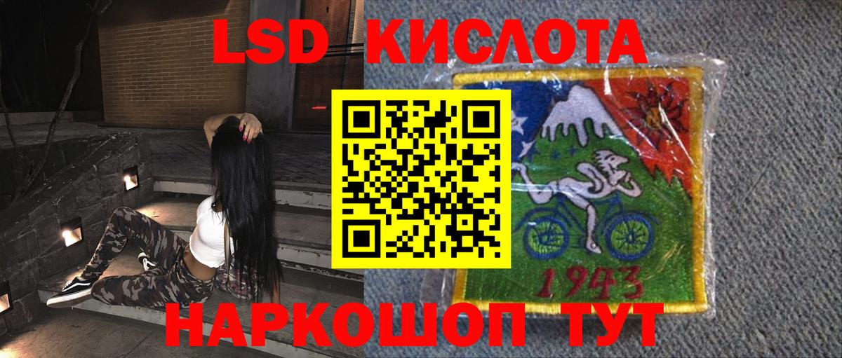 LSD-25 экстази кислота Кубинка