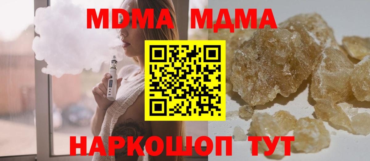 MDMA crystal  Вход с VPN  Кубинка  MDMA crystal 