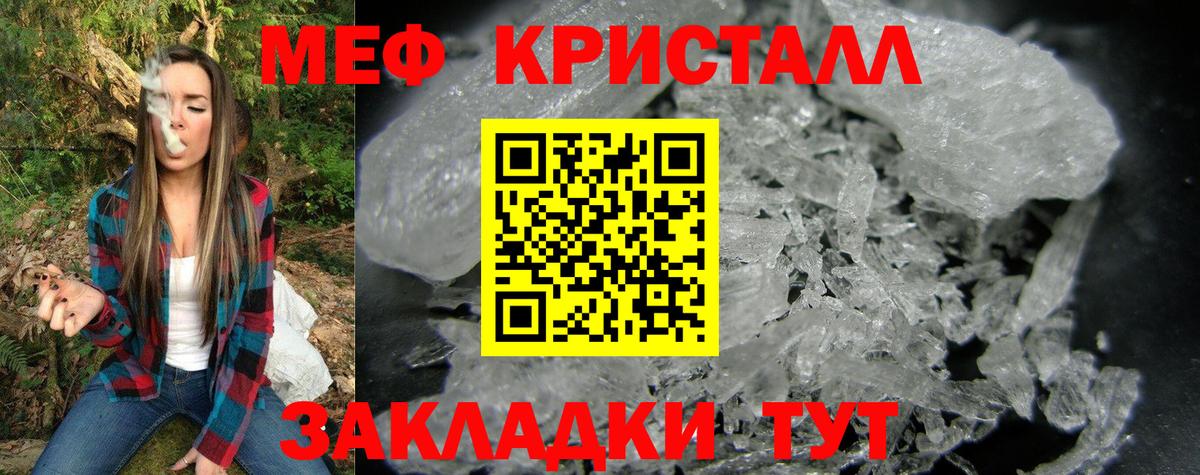 МЯУ-МЯУ мука  Мефедрон VHQ  Кубинка  Мефедрон  Вход с VPN 