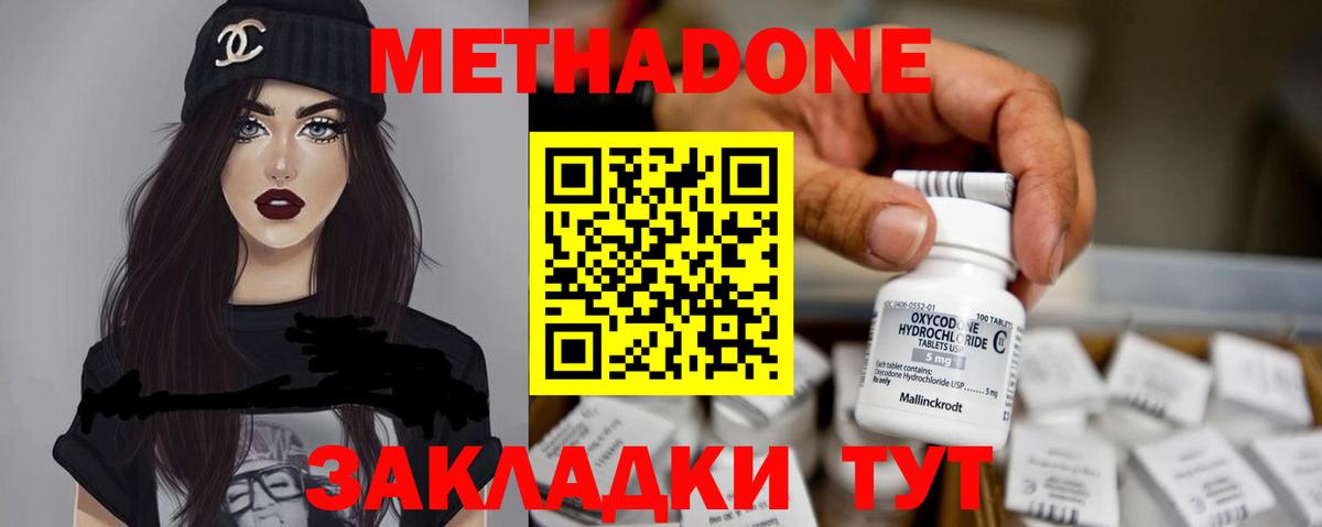 МЕТАДОН VHQ  МЕТАДОН мёд  Кубинка  Вход с VPN 