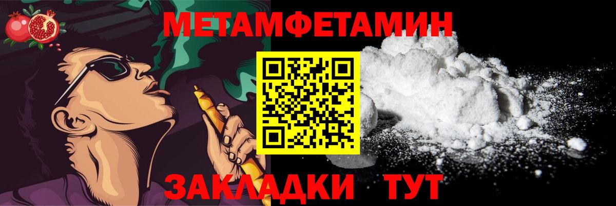 Метамфетамин Methamphetamine Кубинка