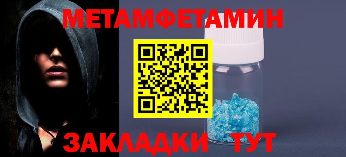 МЕТАМФЕТАМИН Methamphetamine  Первитин  Вход с VPN  Кубинка  МЕТАМФЕТАМИН Methamphetamine 