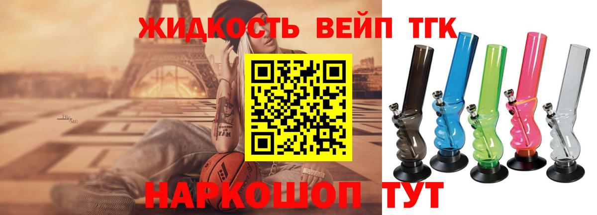 ТГК вейп  Вход с VPN  ТГК вейп  Кубинка 