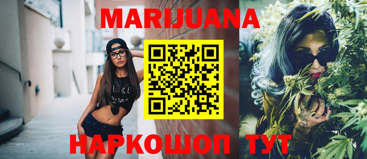 Шишки марихуана White Widow  Марихуана гибрид  МАРИХУАНА AK-47  Кубинка  Вход с VPN  Канабис Ganja 
